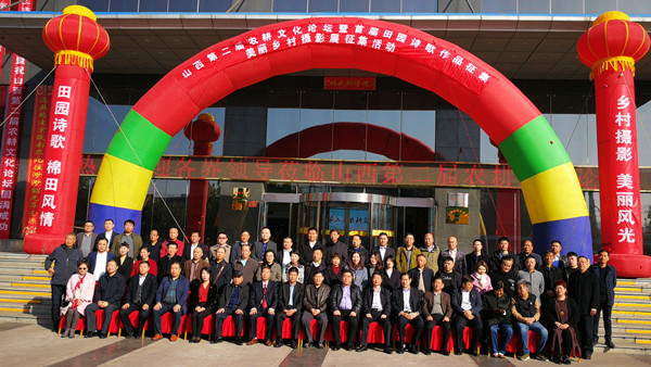 岳平安董事長(zhǎng)出席山西第二屆農(nóng)耕文化論壇