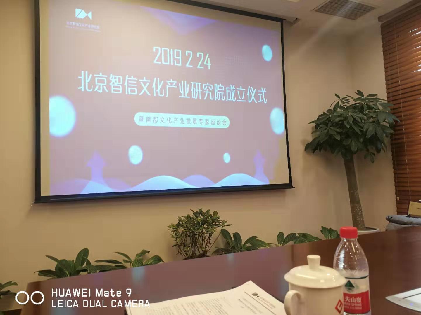 喜訊！岳平安董事長(zhǎng)榮獲“北京智信文化產(chǎn)業(yè)研究院副理事長(zhǎng)”