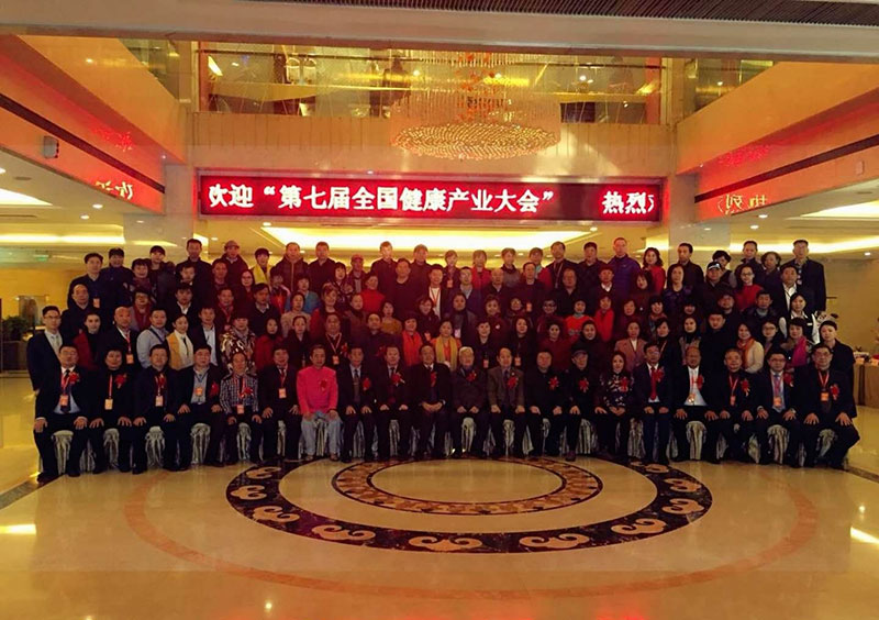 第七屆全國健康產業(yè)大會暨全國健康產業(yè)影響力品牌年度盛典 岳氏集團榮膺“突出貢獻獎”