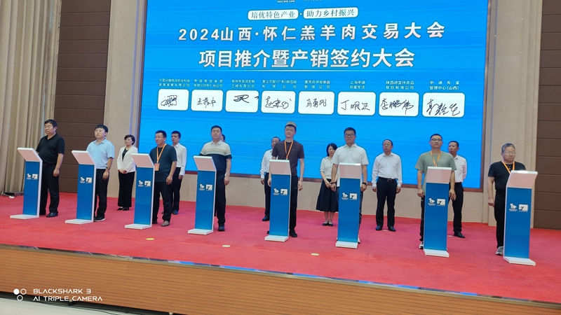 北京岳氏集團(tuán)受邀參加2024山西·懷仁羔羊肉交易大會(huì)，并與中國(guó)電信集團(tuán)懷仁分公司達(dá)成戰(zhàn)略合作